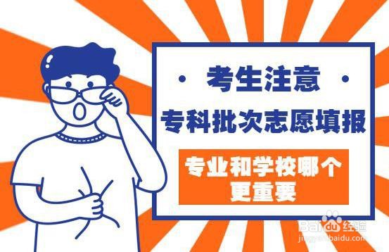 你知道高考专科志愿是怎么录取的吗？