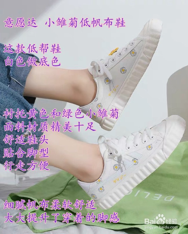 推荐几款简约平价的渲染风帆布鞋