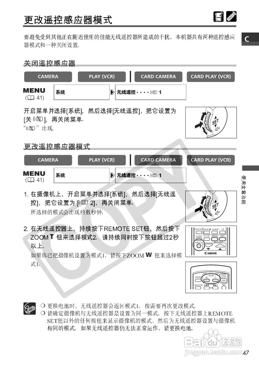 佳能MVX10i数码摄像机使用说明书:[5]