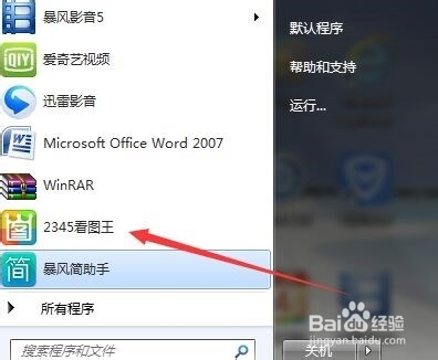 如何将彩色照片转化成黑白照片