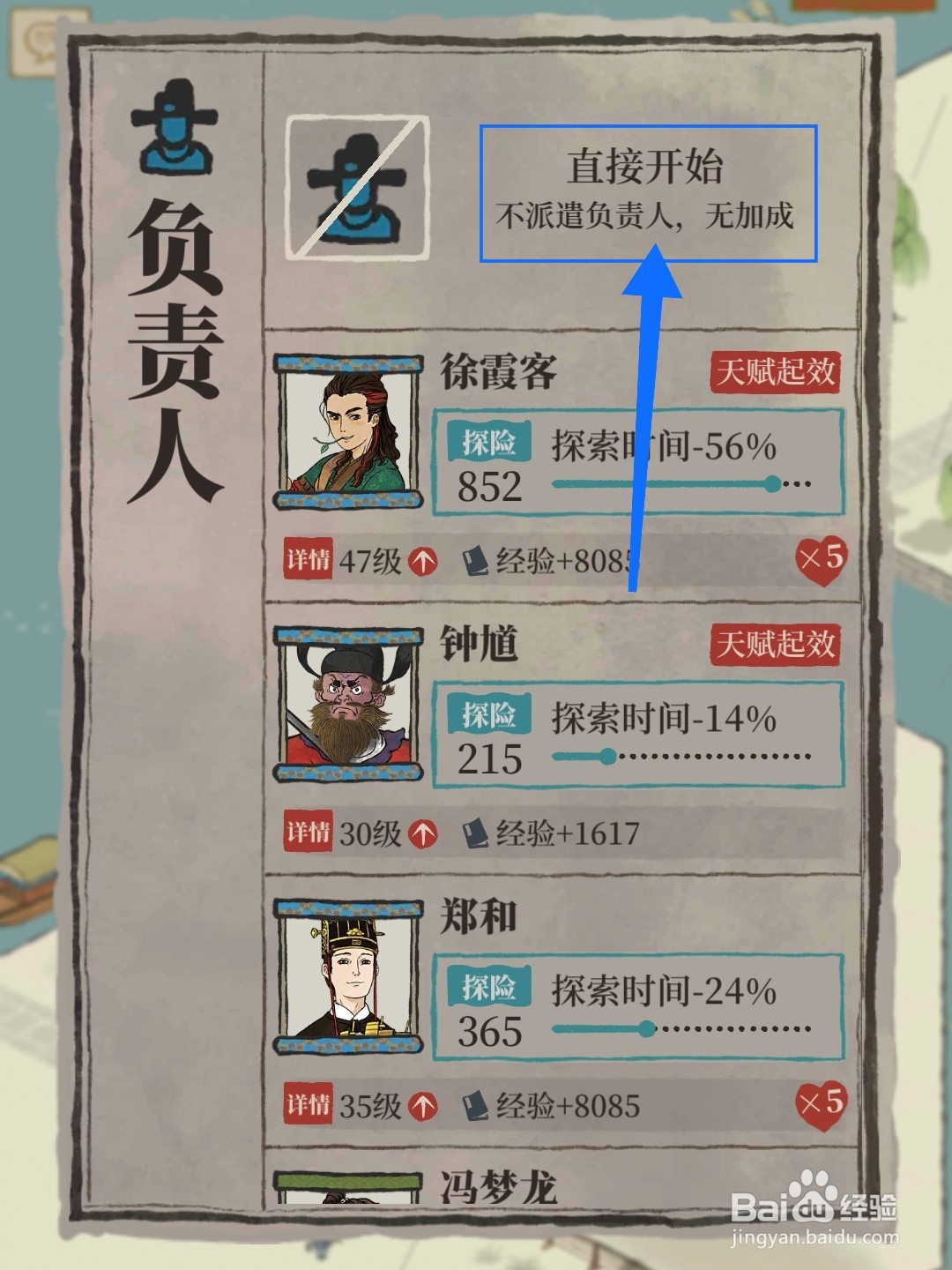 江南百景图怎么探索梅香坞区域