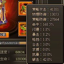 龙将饰品强化属性优先级分析