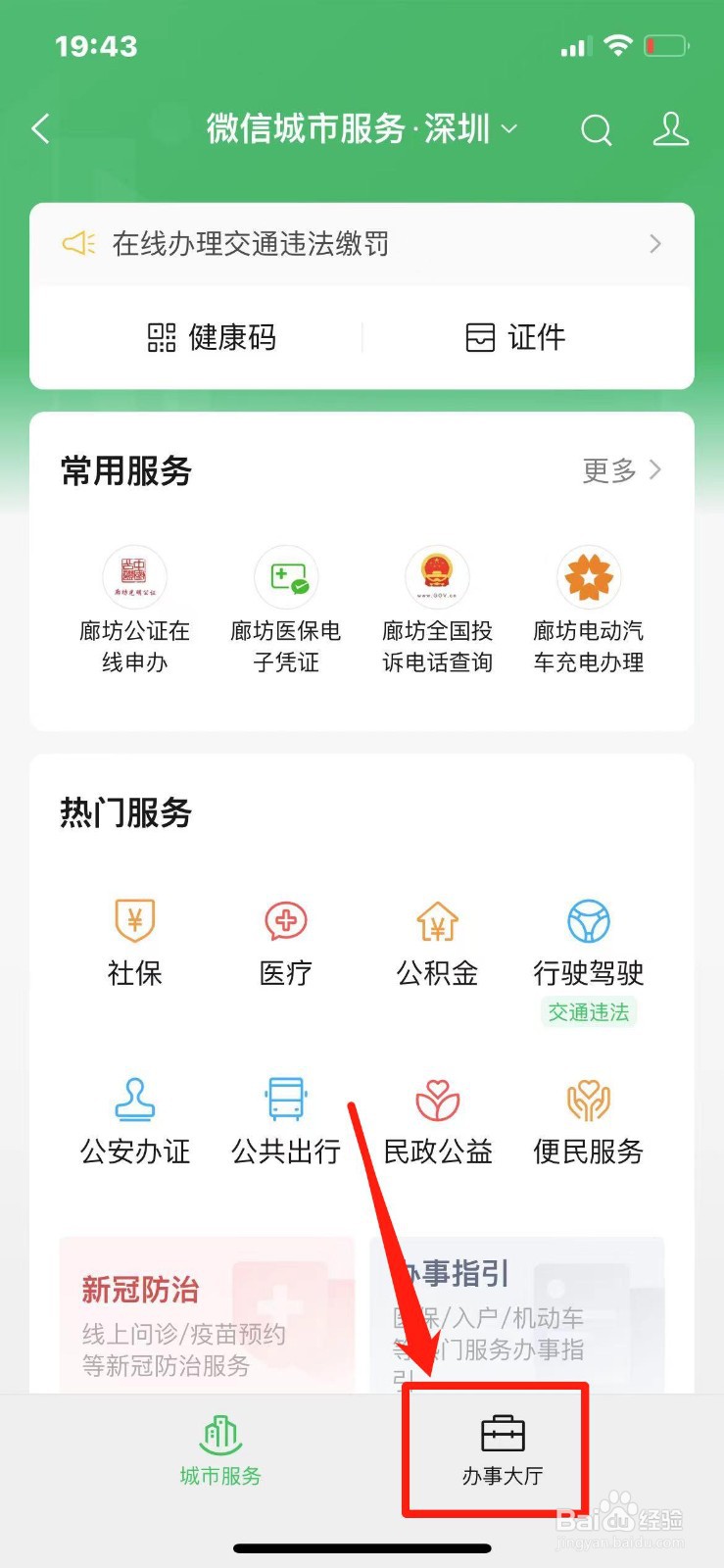 网络欺诈怎么报警