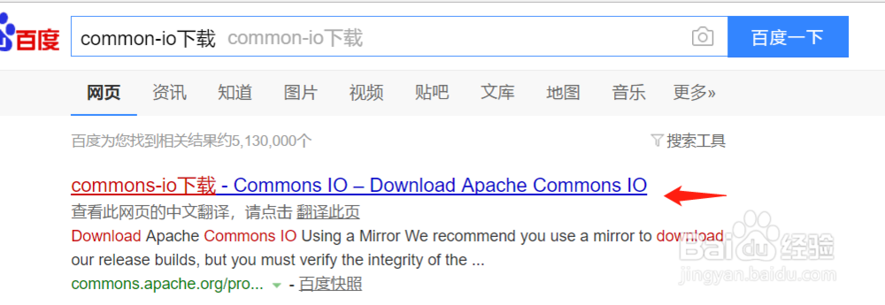 common-io包如何下载