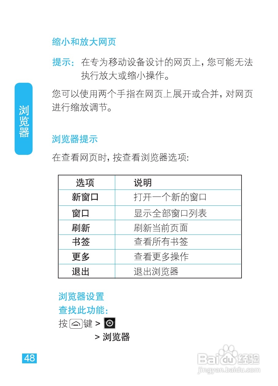 摩托罗拉XT320手机使用说明书:[5]