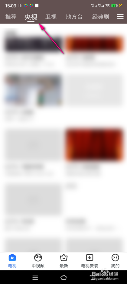 手机怎么开电视