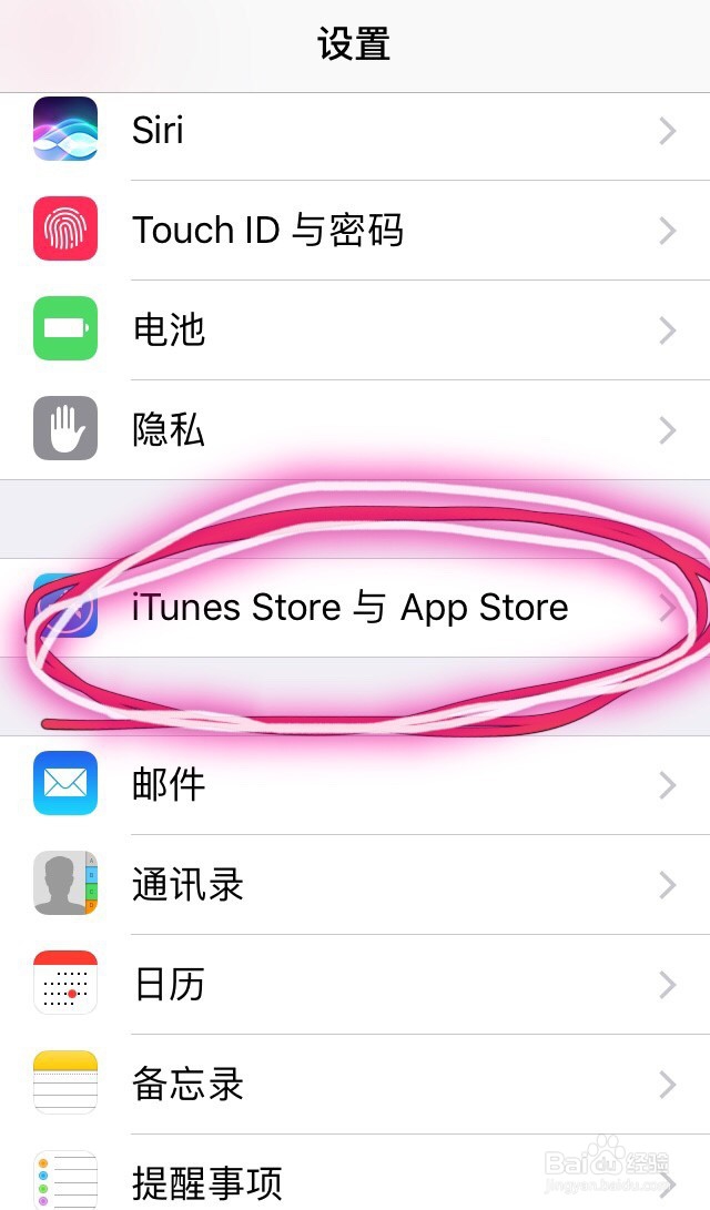 取消苹果的Apple Music会员资格和其他订阅