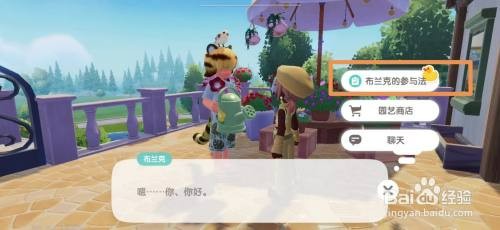心动小镇扶桑花种子如何解锁