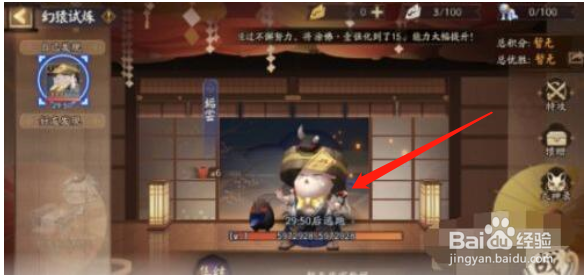 阴阳师宝图线索远野逐雀鸣线索攻略