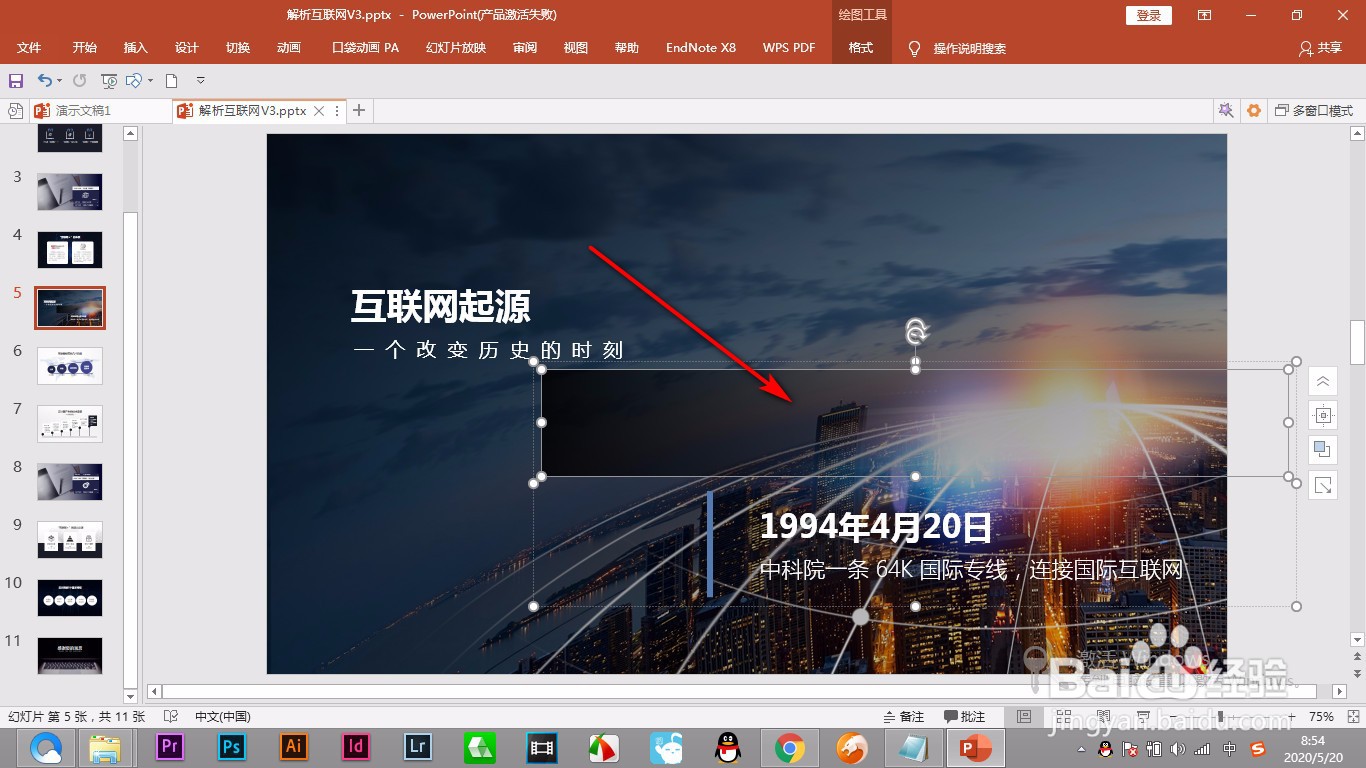 PPT标题中渐变蒙版如何运用