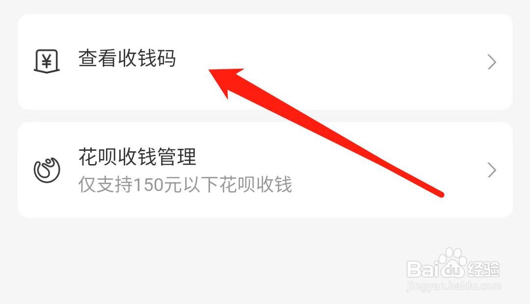商户三合一收款码怎么开通