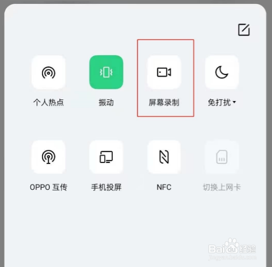 opporeno5k怎么录屏