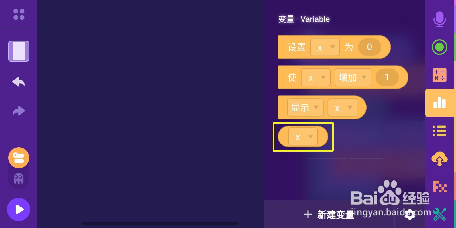 在编程猫手机版中怎样使用积木