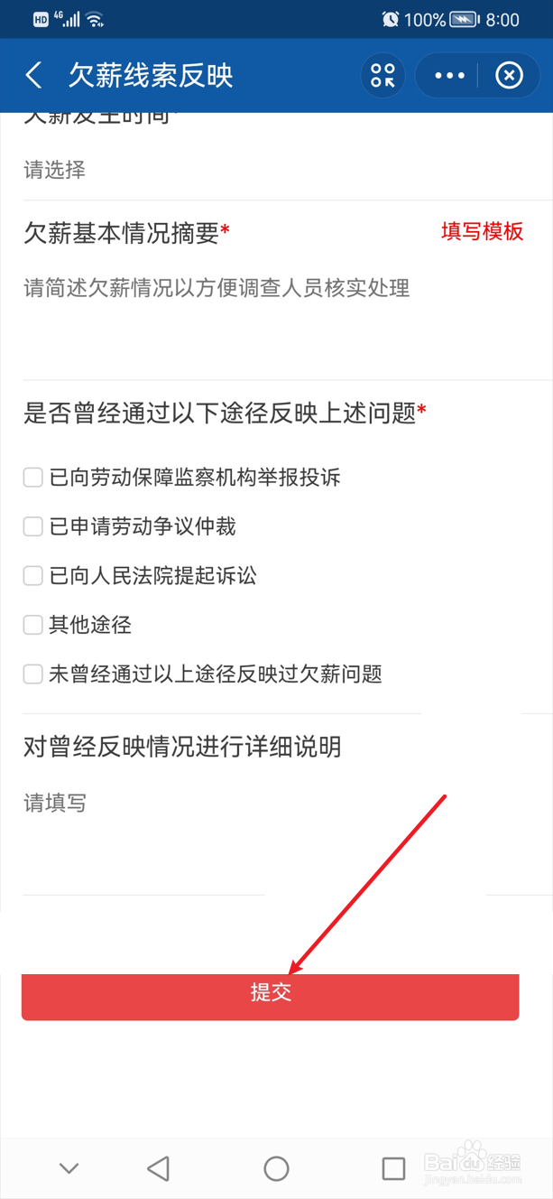 拖欠工人工资怎么办