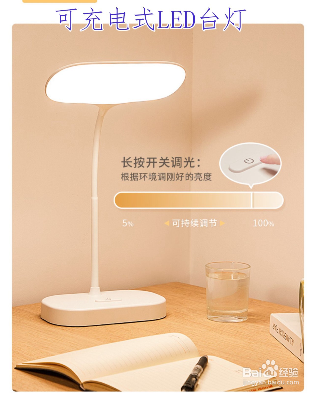 推荐几款护眼台灯,帮你解决用眼烦恼。