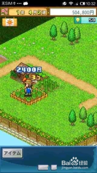 太空庄园完美布局攻略