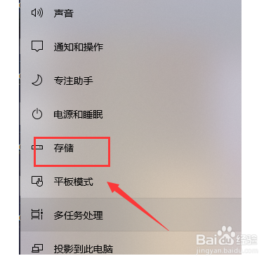 win10如何彻底清理C盘垃圾