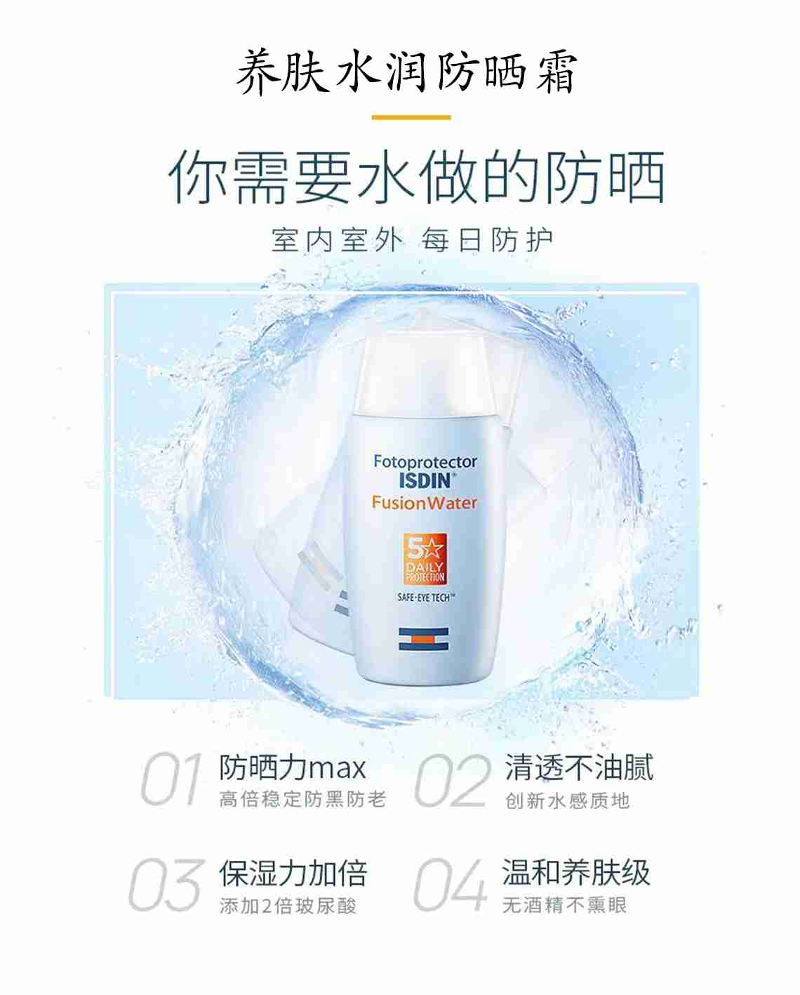 油腻防晒请走开,这4款清爽防晒值得回购!