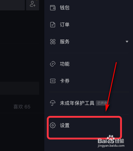 抖音封号了怎么才能好