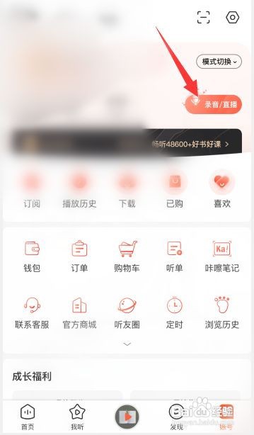 喜马拉雅录音在什么地方