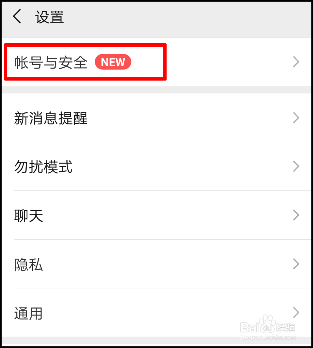 怎么修改微信密码 ？