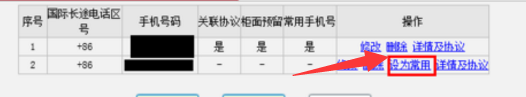 工商银行卡更改绑定的手机号