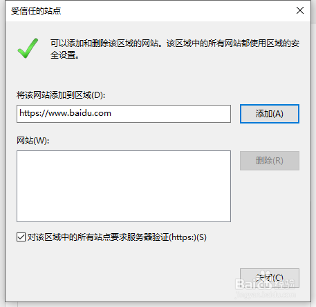 IE浏览器的一些internet选项设置