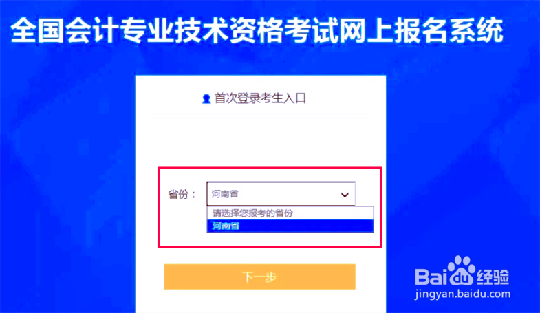 初级会计证怎么报名