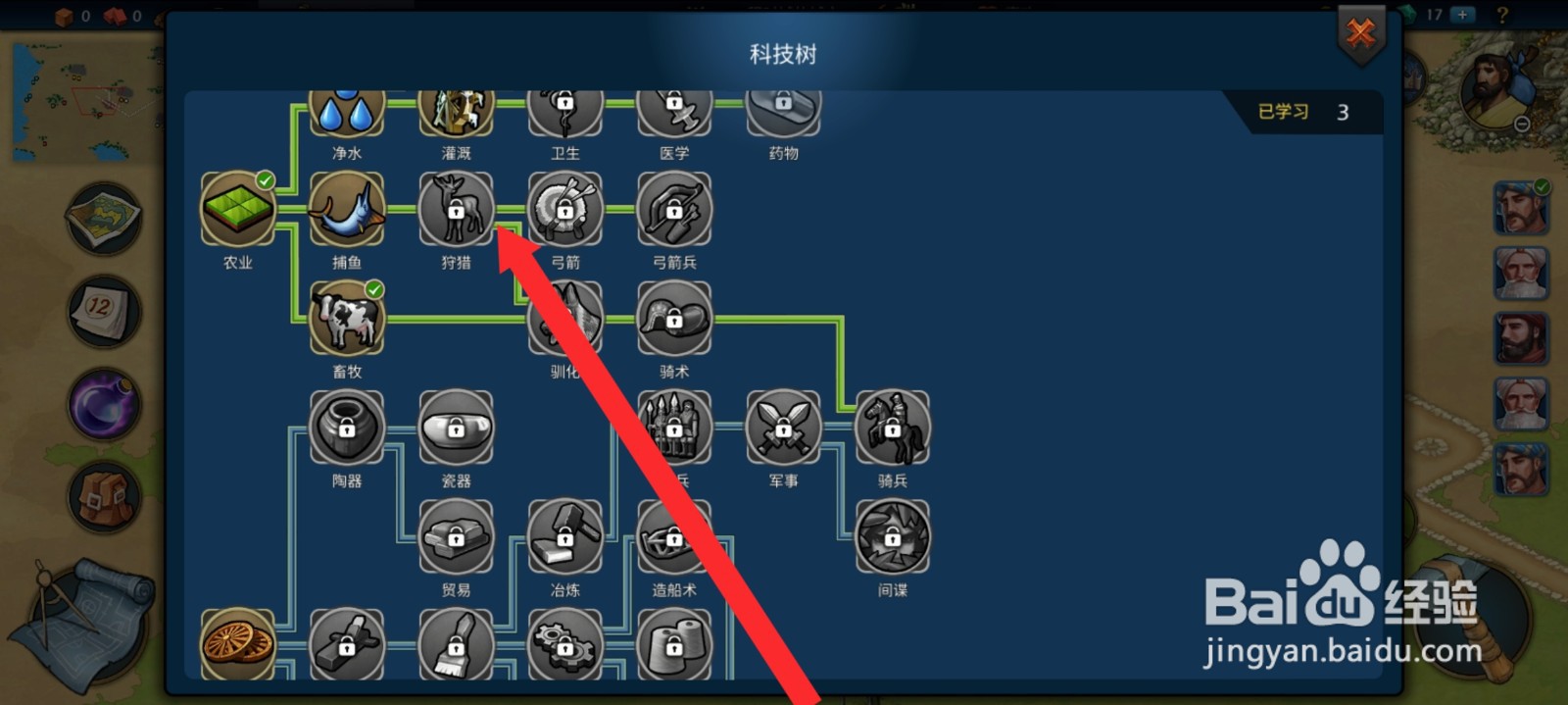 模拟帝国如何研究狩猎