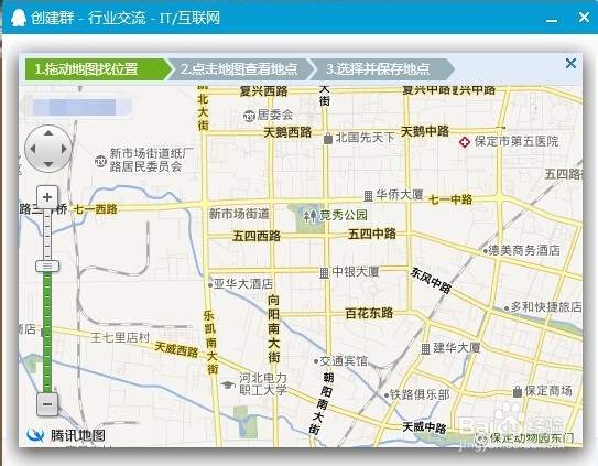 教你如何创建一个属于你自己的群