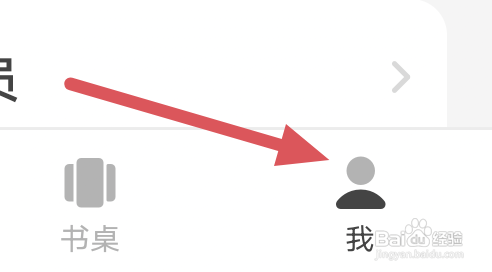 蜗牛读书APP怎样进行缓存清理操作？