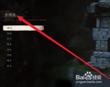 黑神话悟空中怎么获得辟水珠
