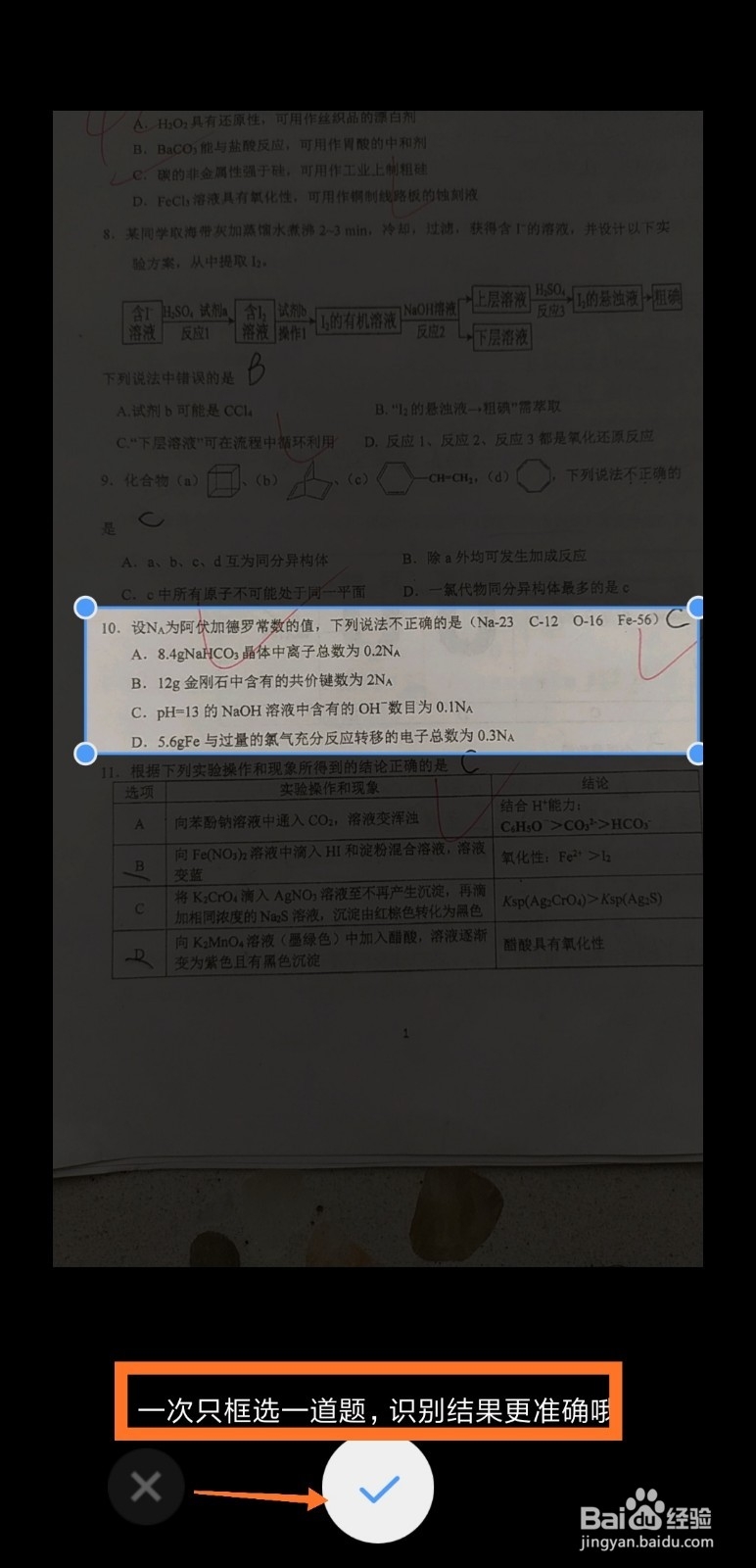 QQ浏览器的扫一扫功能怎么用