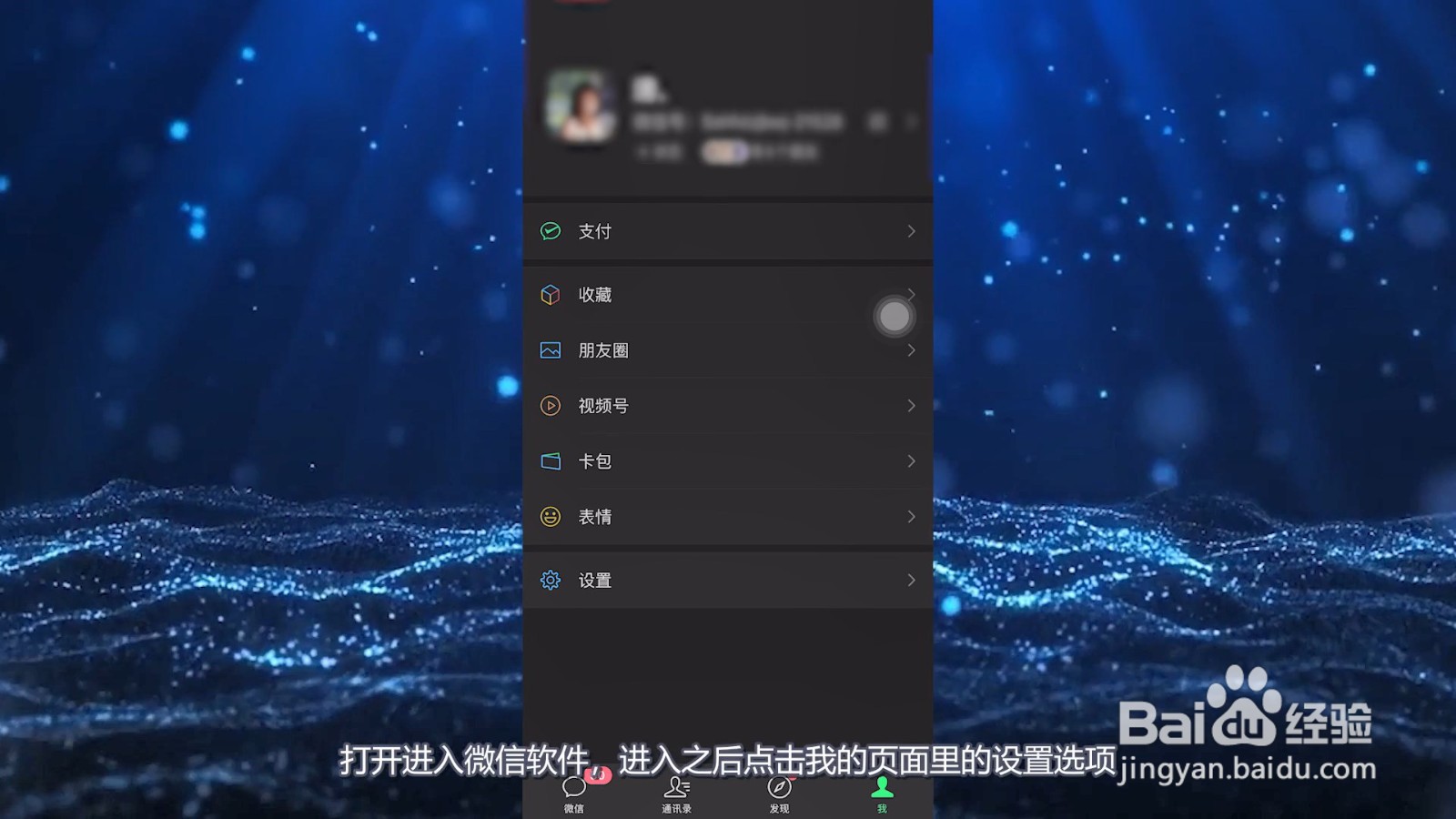 微信记录如何恢复