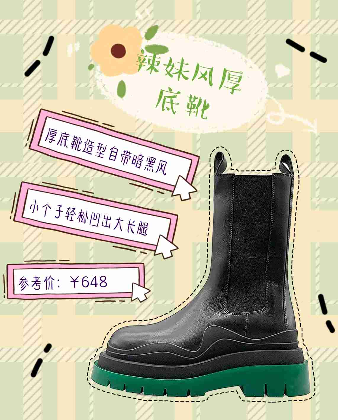 无敌显高靴子系列,鞋柜怎么可能少了它