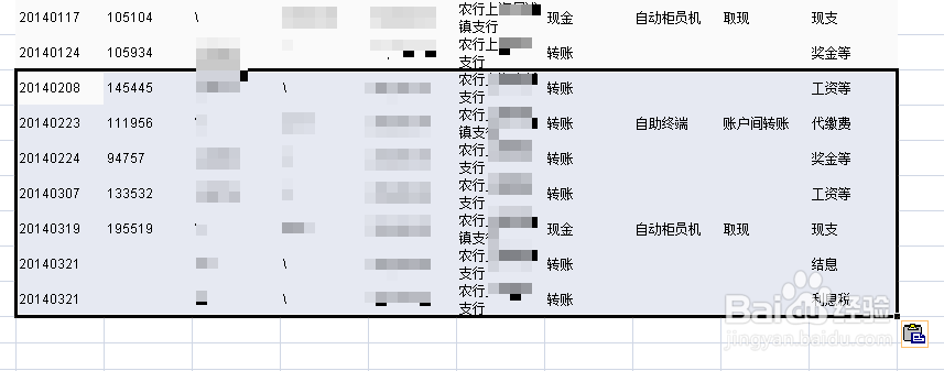 如何网上查询农行卡一年的收入支出明细及总和？