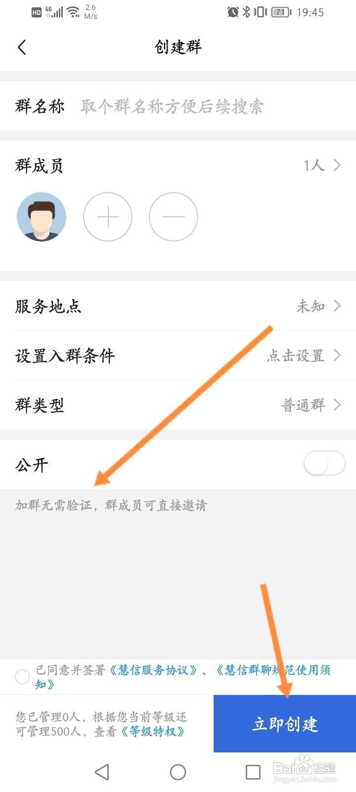 大智慧怎么聊天群组