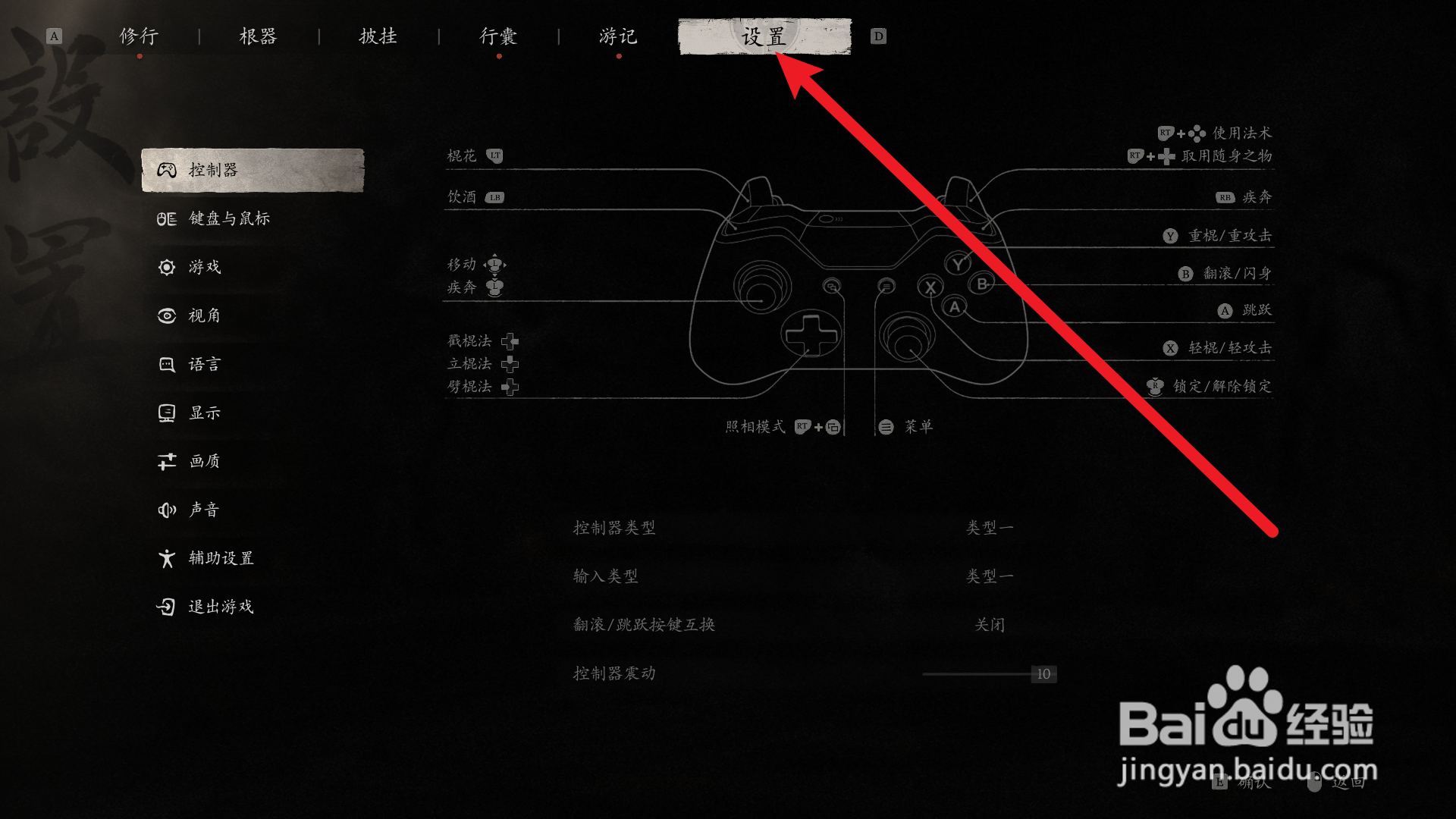 黑神话悟空怎么全屏模式