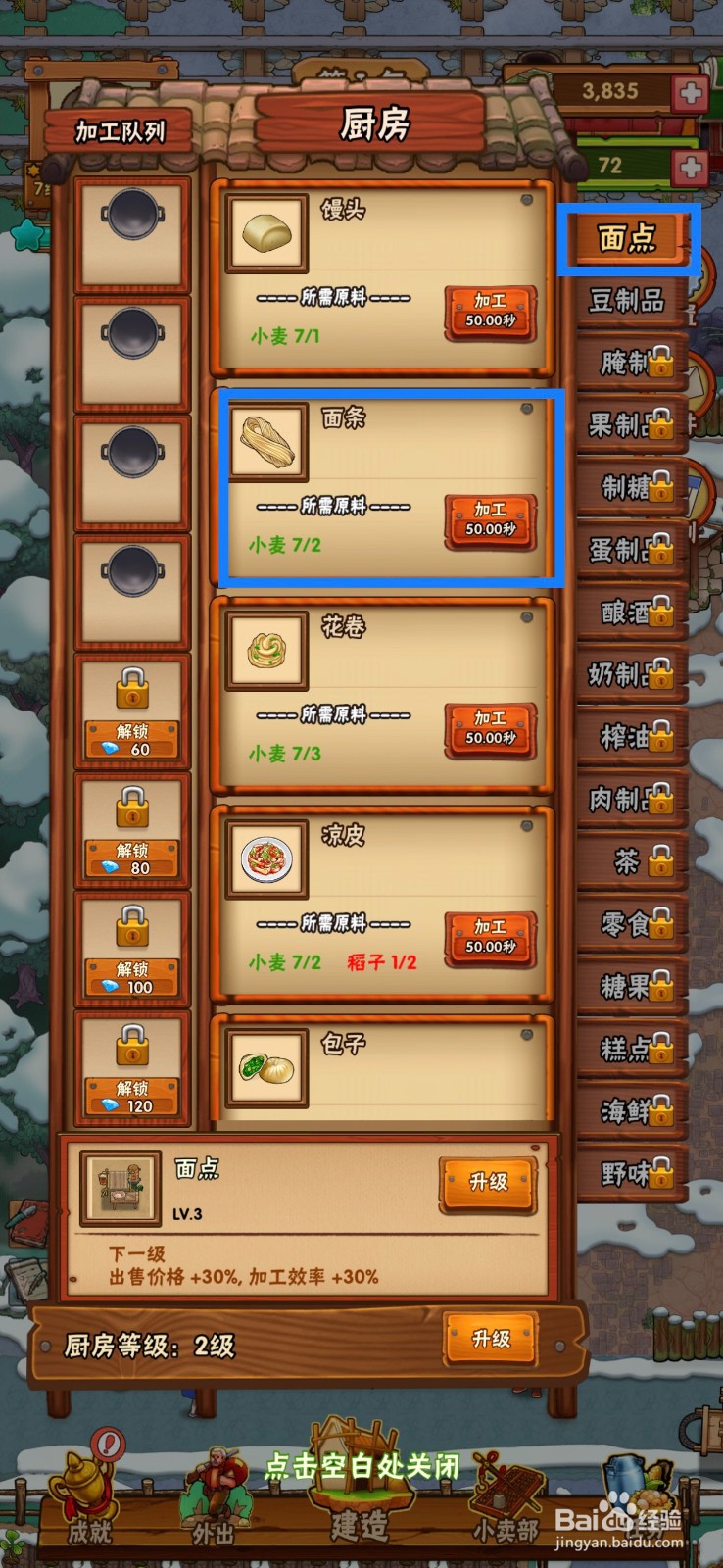外婆的小农院制作面条的方法