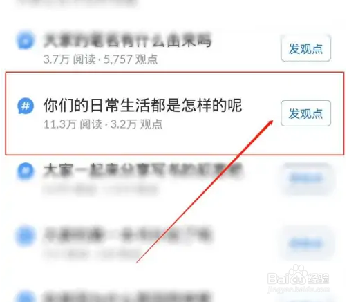 作家助手怎么发表话题观点