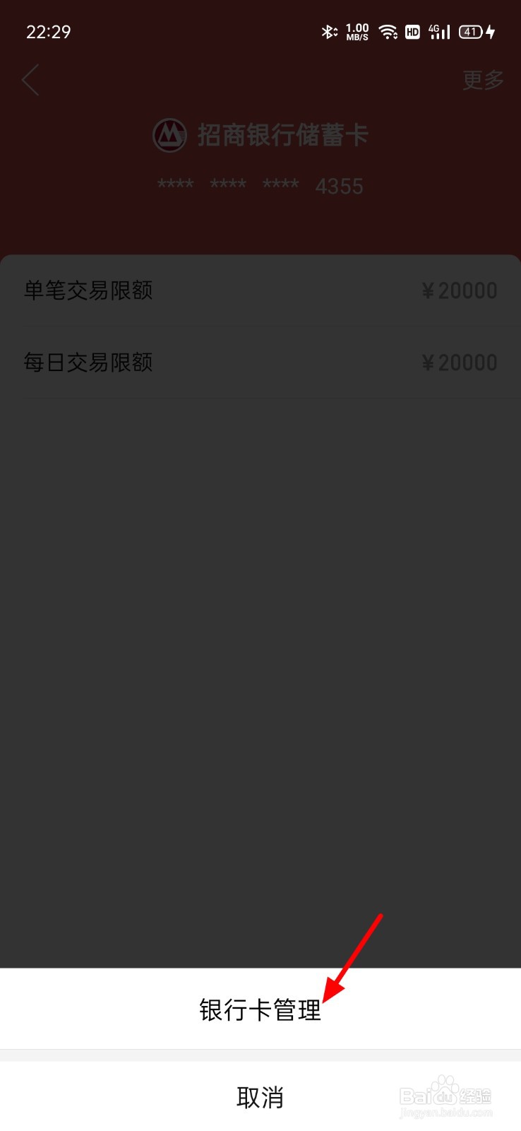 拼多多怎么删除银行卡