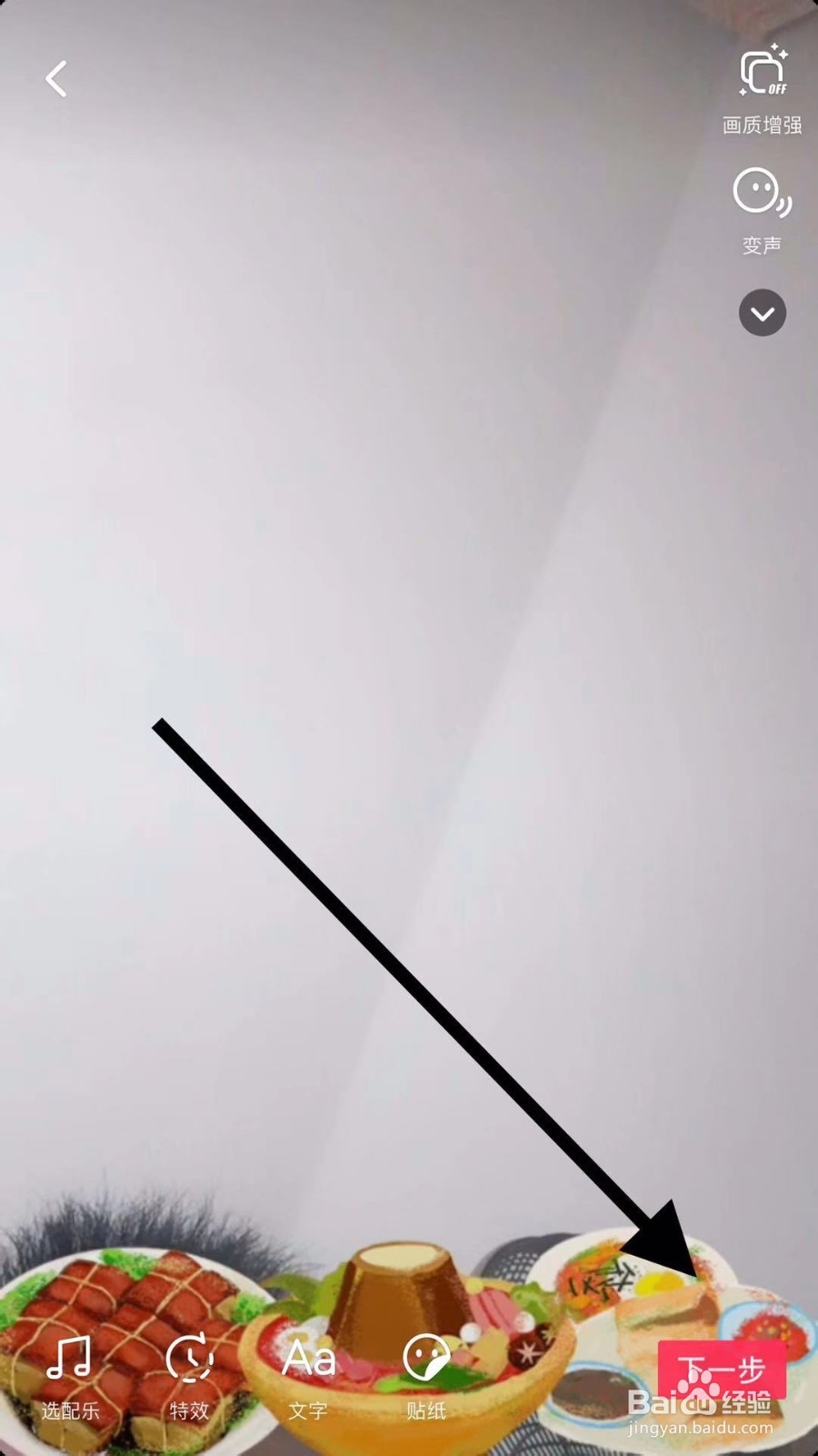 抖音如何拍摄光头强拜年视频?