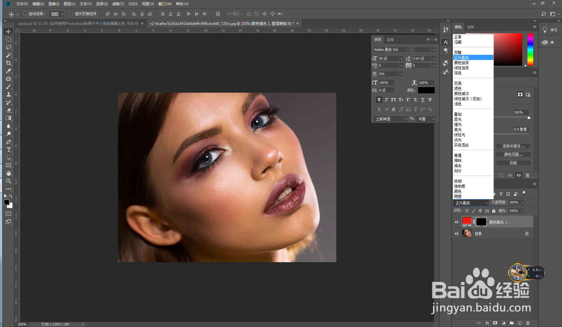 如何使用Photoshop给照片中人物的嘴唇上色