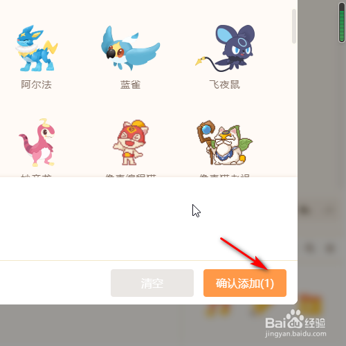 源码编辑器如何添加月见草的角色？