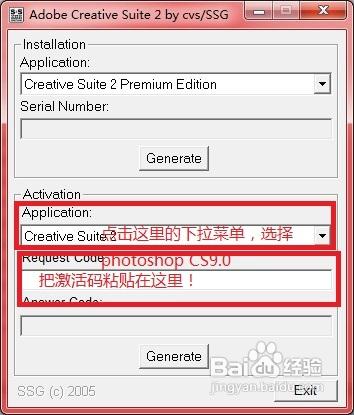 怎样安装并激活photoshop cs 9.0