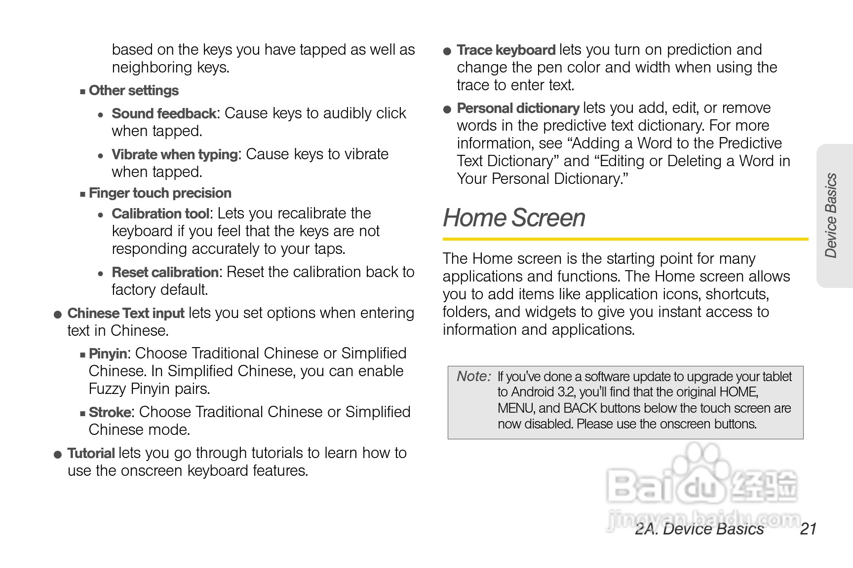 多普达HTC EVO View 4G手机说明书:[3]