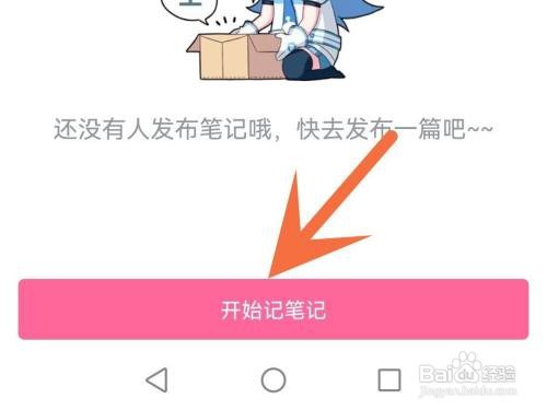 b站笔记如何记录