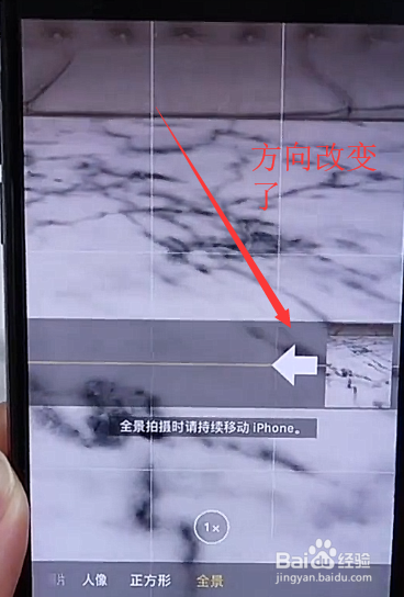 IPhone X如何调整全景拍摄的方向