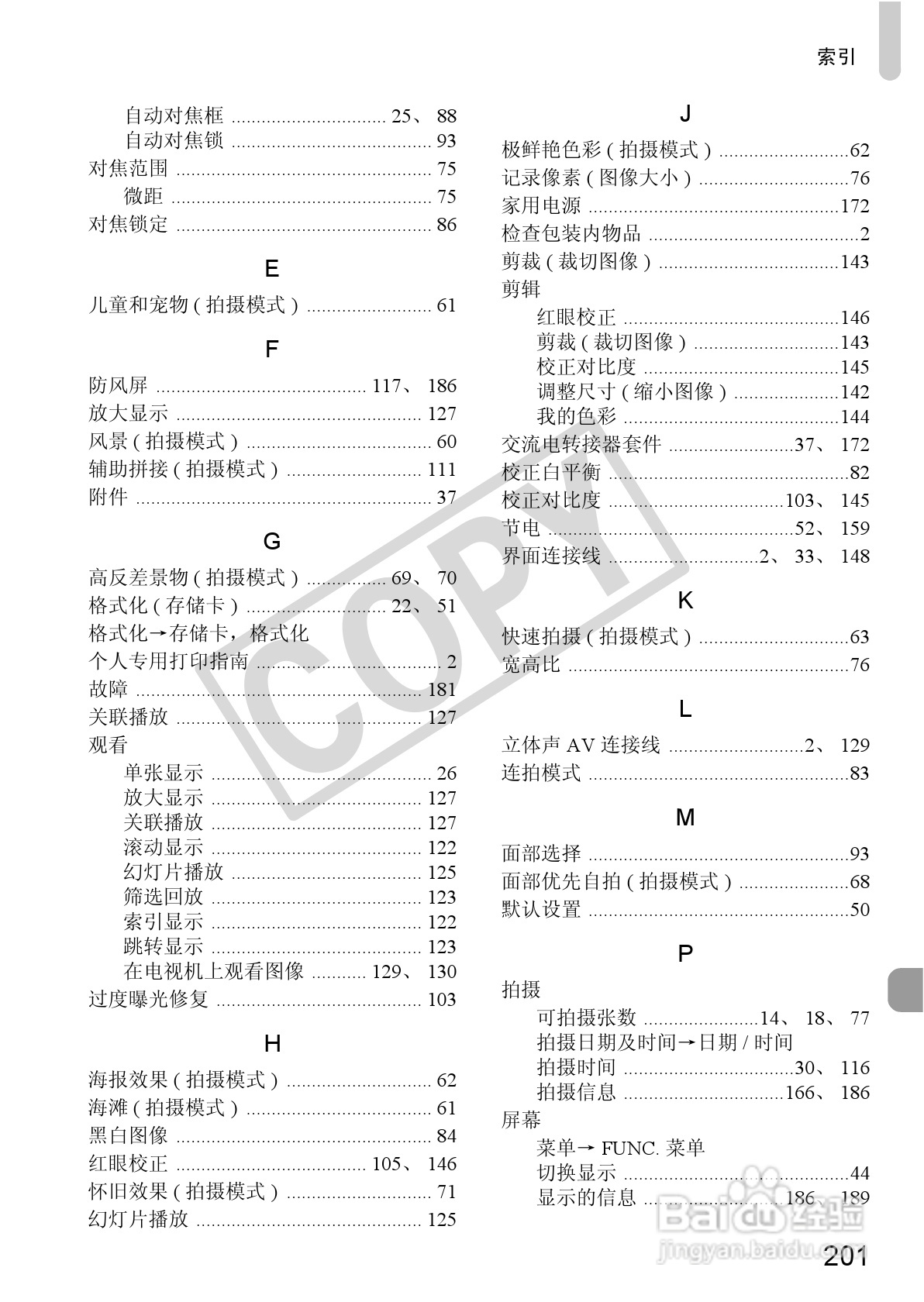 佳能PowerShot G12数码相机使用说明书:[21]