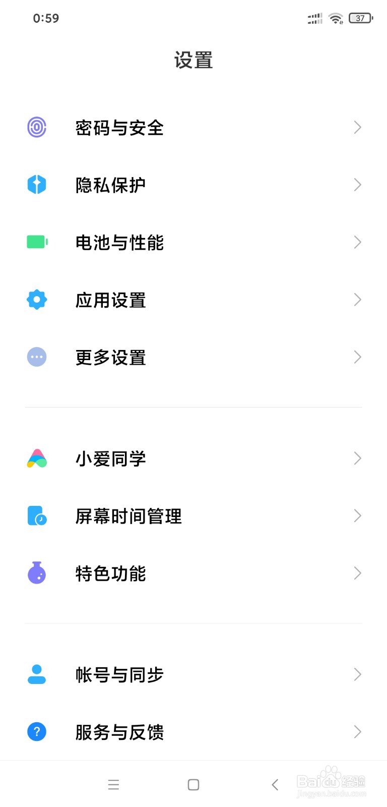 小米8怎么开启游戏加速